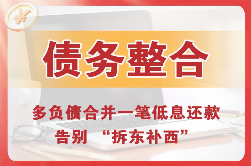 嘉峪关债务整合